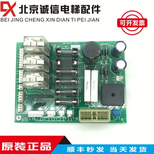 上海现代电梯STVF5主板 电源板 204C2471H22继电器板E321748/SH-S