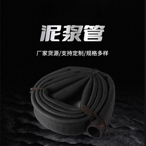 帘线缠绕大口径泥浆管黑色夹布橡胶管打桩机泥浆泵专用输水管软管