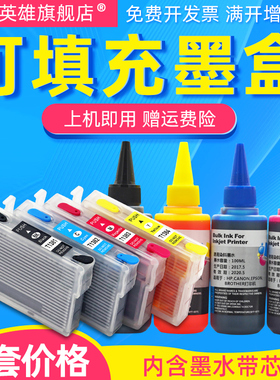 磁电英雄适用爱普生T1381填充墨盒Workforce 60 320 325 525 625