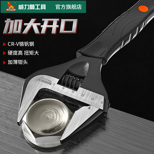 威力狮大开口活动扳手多功能工业级万用卫浴水槽活口扳手短柄板子