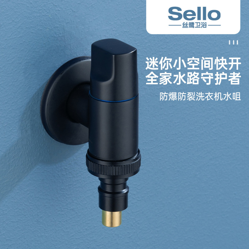 全铜洗衣机水龙头自动止水嘴卡扣式水嘴家用滚筒全自动46分通用