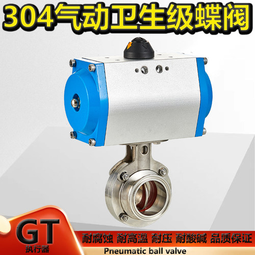 304不锈钢气动快装蝶阀 D681X卡盘卡箍式卫生级蝶阀 快开蝶形阀门