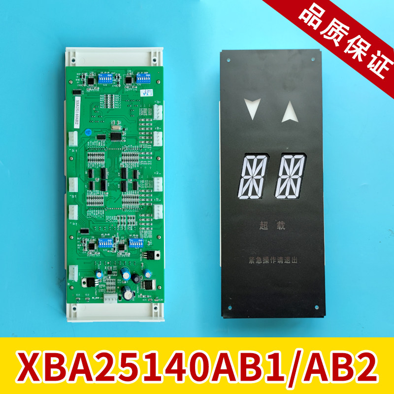 XAA/XBA25140AB1/AB2轿厢内显示器外呼板 OTIS西子奥的斯电梯配件