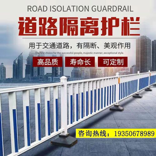 山西市政道路护栏城市公路交通安全隔离栏马路人行道防撞栏杆厂家