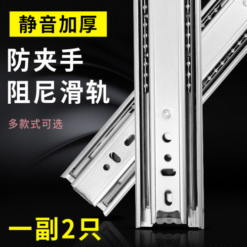 不锈钢抽屉轨道橱柜导轨阻尼缓冲黑色滑道三节静音滚珠滑轨防夹手