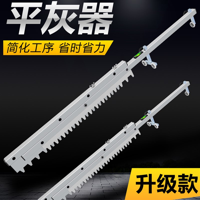 新款平灰器泥工铺贴瓷砖工具专用地砖砂浆耙铺砖贴砖平沙器找平器