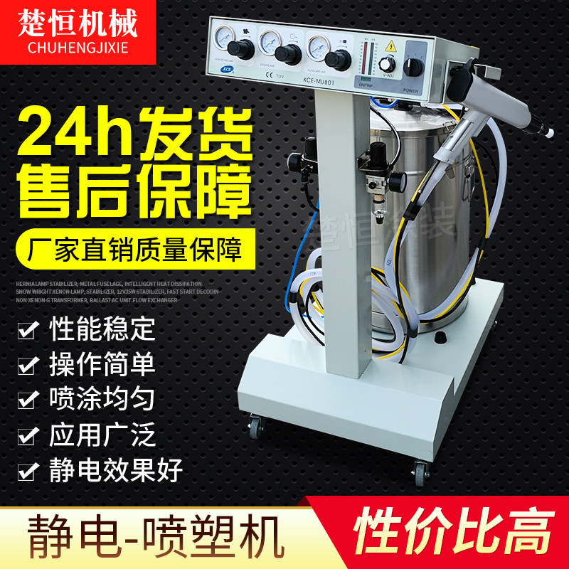 KCI静电喷涂机 喷塑机塑粉喷枪静电喷涂设备喷粉机发生器全国包邮