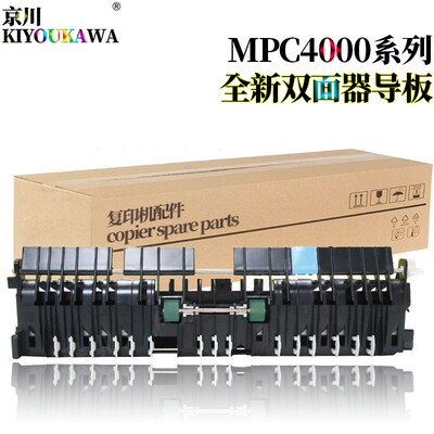 原装KK适用 理光 MP C3001 C3501 C4001 C4501 C5501 C2800 C3300