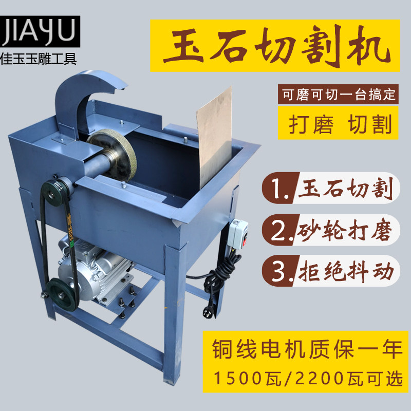 玉石切割机台式水切机大功率翡翠宝石切片加工切割打磨一体机12寸