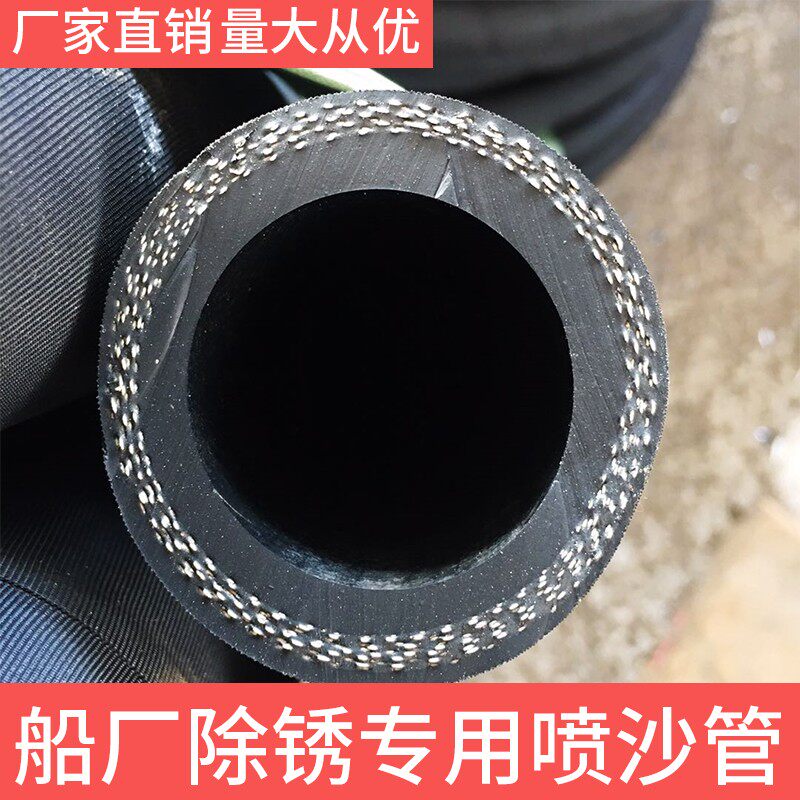 喷砂管耐高温高压管耐磨夹布橡胶管船厂喷沙机专用胶皮管软管13