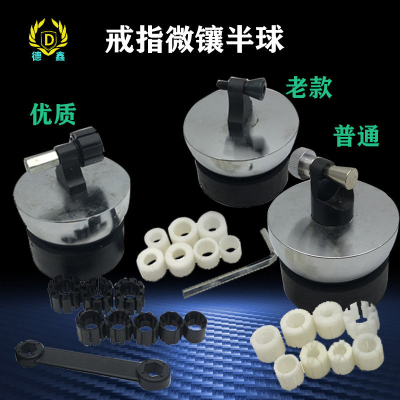 微镶戒指工具微镶半球实心镶石座镶嵌首饰珠宝夹具打金首饰器材