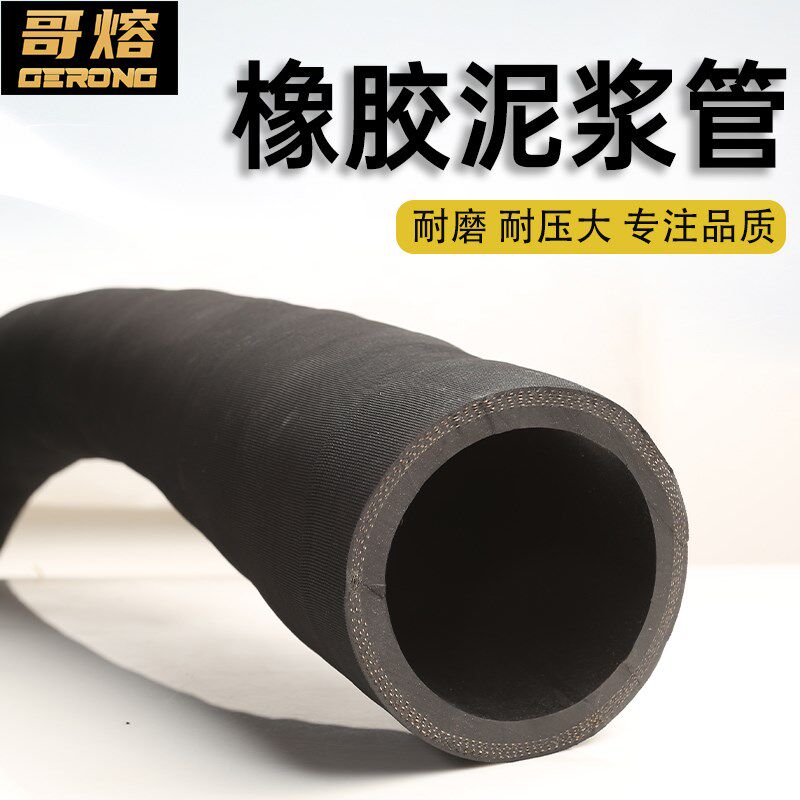 橡胶泥浆管 打桩机水泵 大口径黑色夹布排泥沙输水软管 3/4/6/8寸