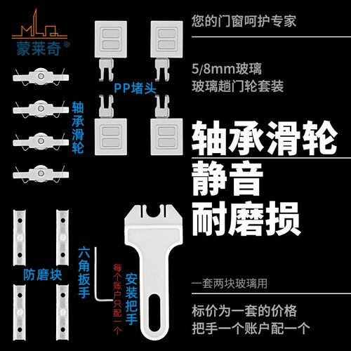 5-8mm玻璃移门轨道滑轮套装书柜橱柜展示柜推拉趟门滚轮滑槽配件