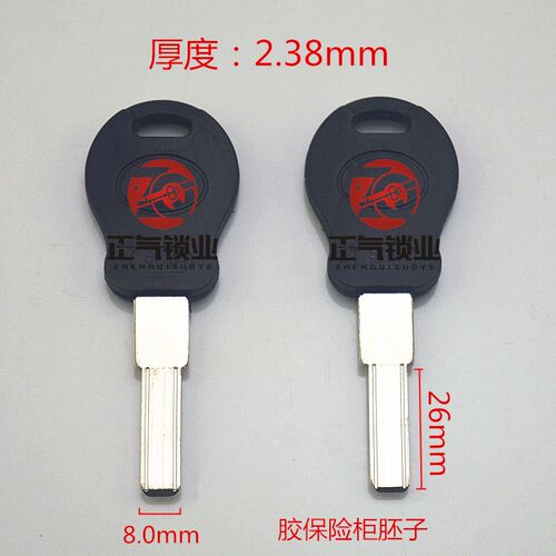 ZQ040适用2.5胶保险柜
