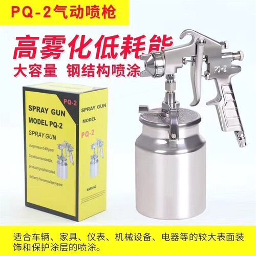 德国进口喷漆枪气动F-75下壶1.5口径汽车家具喷漆壶喷枪PQ-2大容