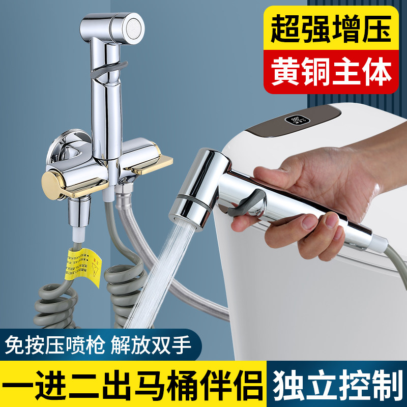 卫生间马桶冲洗喷枪龙头厕所角阀家用卫生间高压水枪喷头全铜增压
