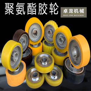 青城富豪四面刨聚氨酯胶压轮多片锯木线机包胶轮送料轮压料轮滚轮