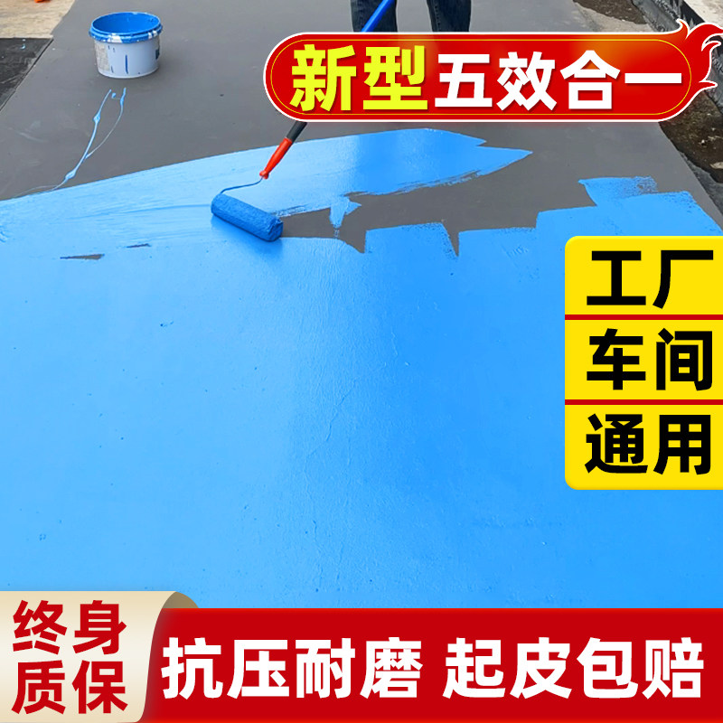 室内家用地坪漆水性地平漆油漆耐磨地板漆防水地漆防滑水泥地面漆