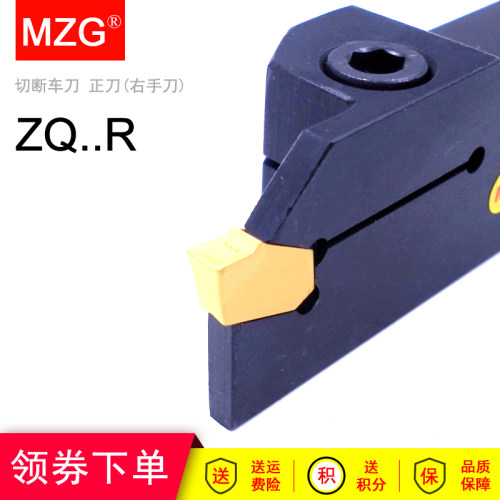 MZG数控车床切断刀杆ZQ 1616 2020 2525 R-2 R-3 R-4 L-2 L-3 L-4