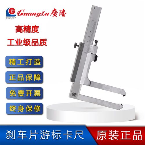桂林广陆刹车片游标卡尺0-50/0-100mm精度0.1mm不锈钢机械测量