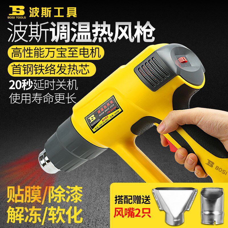 波斯工具数显调温热风枪热风机塑料焊枪贴膜烤枪热收缩吹缩热风枪