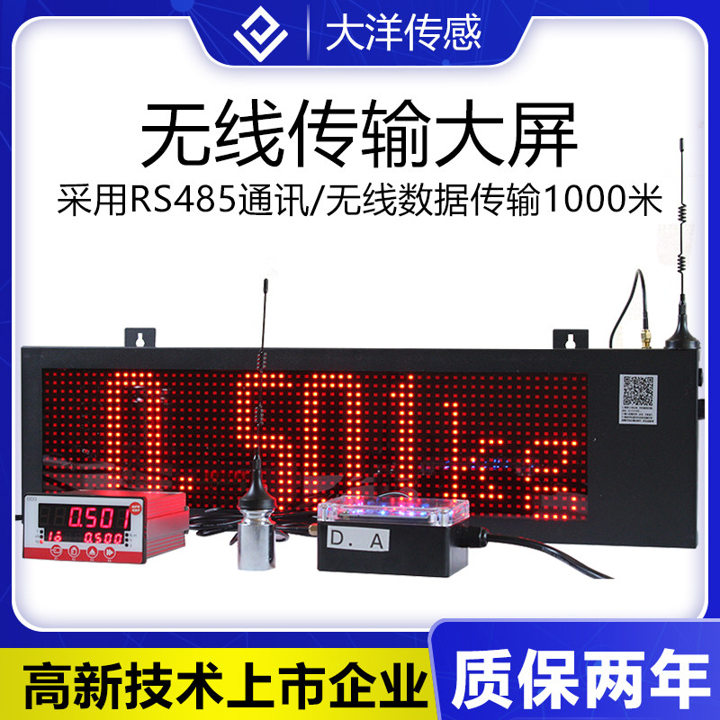 传感器地磅称重显示器LED无线传输大屏幕RS485信号测力称重仪表