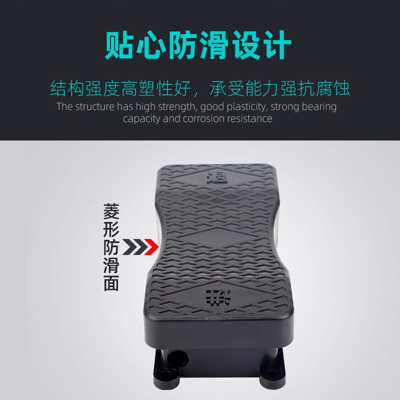 HHB-700A专用脚踏开关两/三相正反转控制脚踩式电源倒顺脚踏开关