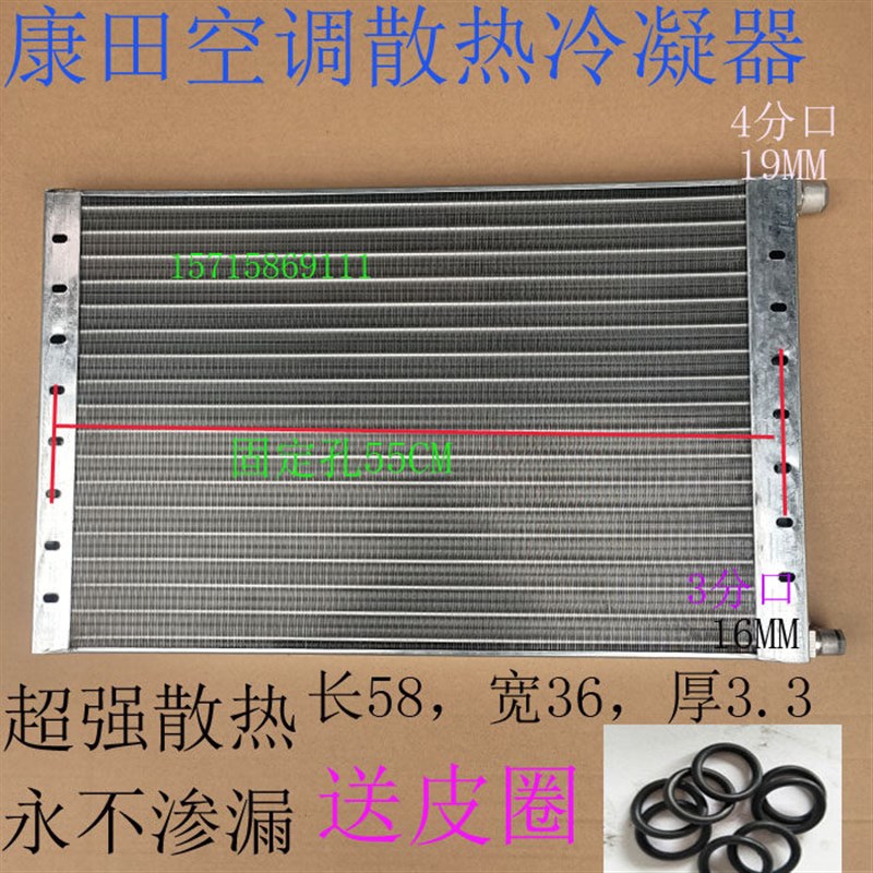 纯吕管通用汽车空调冷凝器36根管散热网散热片改装空调散热器加厚