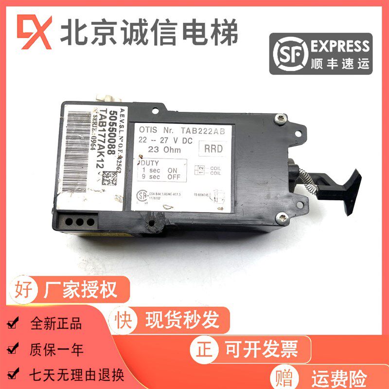 OTIS无机房电梯限速器开关 TAA222AB 22-27V RRD RTD实物拍照限量