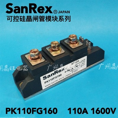 PK110FG160可控硅晶闸管模块 PK110F-160 110A 1600V SanRex三社