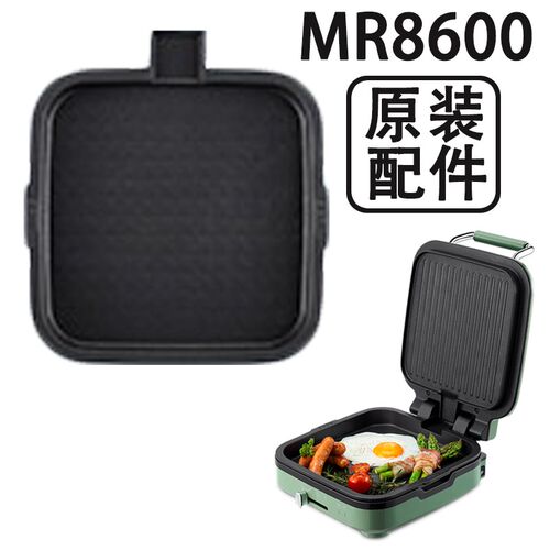 摩飞MR8600电饼铛全自动双面薄饼机烙饼锅煎烤饼机下烤盘原装配件