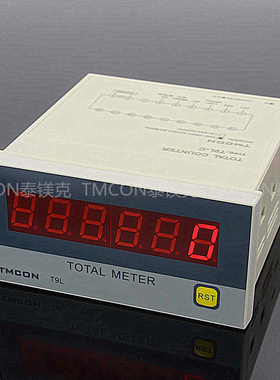 TMCON泰镁克 T9L-C工业数显累计计数器 累加总数计数器 记忆功能