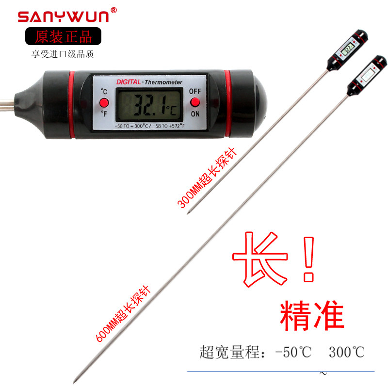 三印食品温度计 超长探针300MM电子油温计 液体水温计 中心温度计