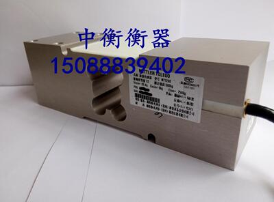 替代METTLER-TOLEDO 梅特勒-托利多MT1260称重传感器300kg,500kg