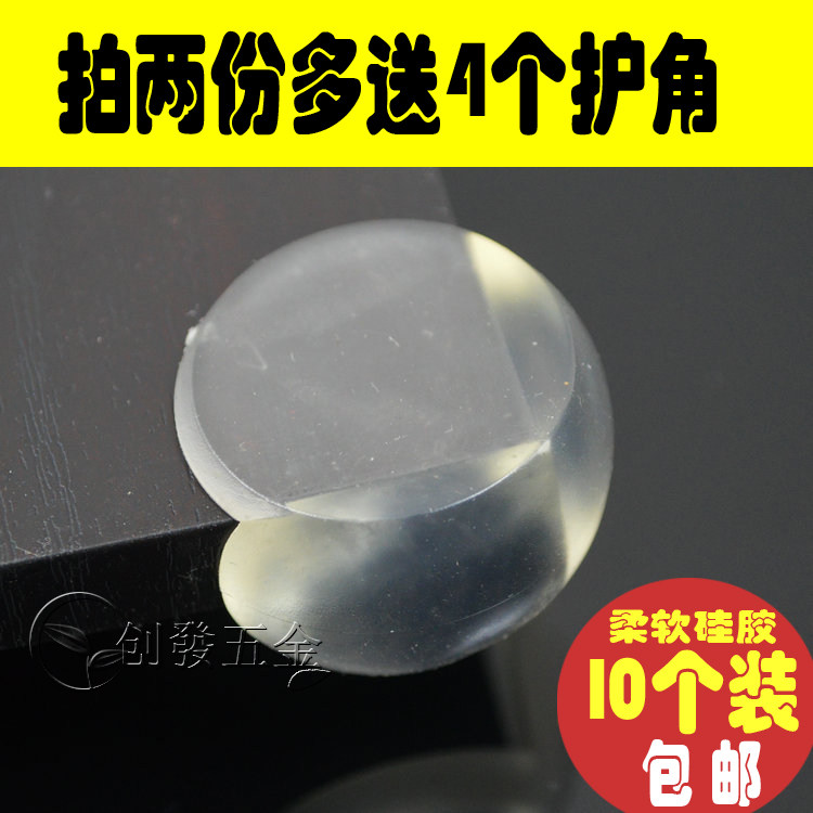 桌子桌角护角儿童防撞角加厚透明输送带/传送带