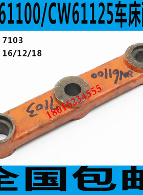 CW61100车床杠杆 CW62100车床杠杆 CW61125车床杠杆