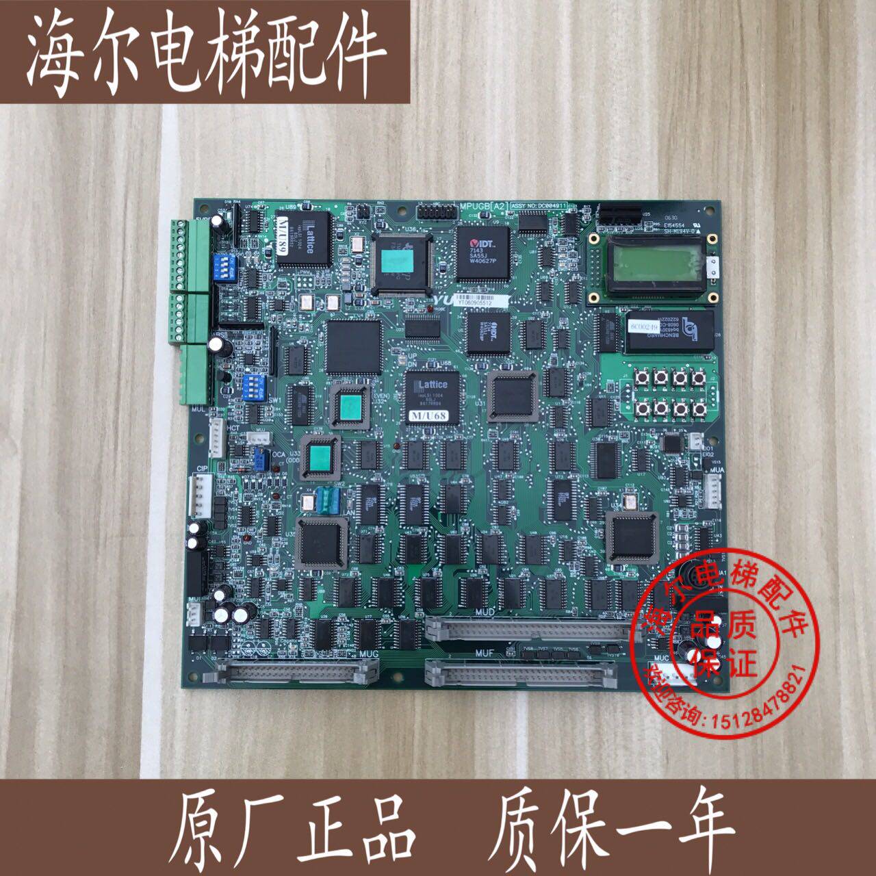 永大电梯配件/永大ENT电梯主板MPUGB[B0]/永大ASSY NO:DC004911