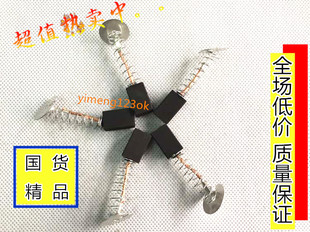 适用百得D6138抛光机碳刷 百得6138-40配件 得伟抛光机碳刷