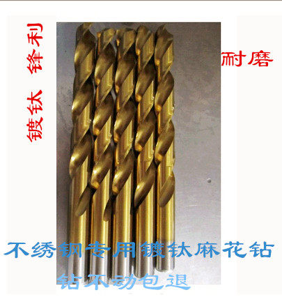 镀钛直柄麻花钻/麻花钻/不锈钢专用麻花钻头 0.5-16规格齐全