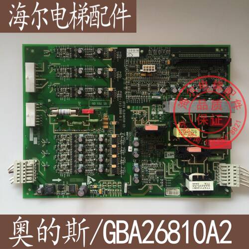 奥的斯无机房电梯主板/GBA26810A2/OTIS电梯主板