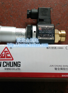 JC-JCS-02-N-1压力开关JCH-02-1 L PRESSURE SWITCH原装JUN CHUNG