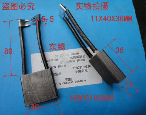 11X40X36MM  叉车碳刷 马达碳刷 电机碳刷