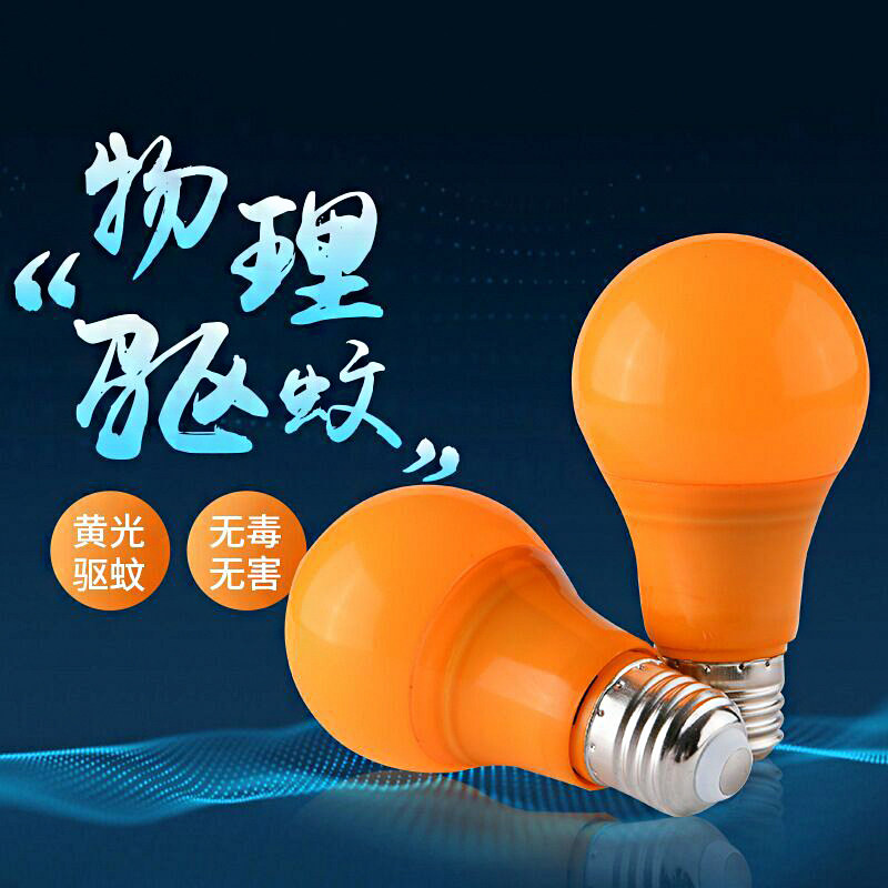 LED驱蚊灯泡家用母婴无辐射插灭蚊灯/吸蚊机/灭蝇