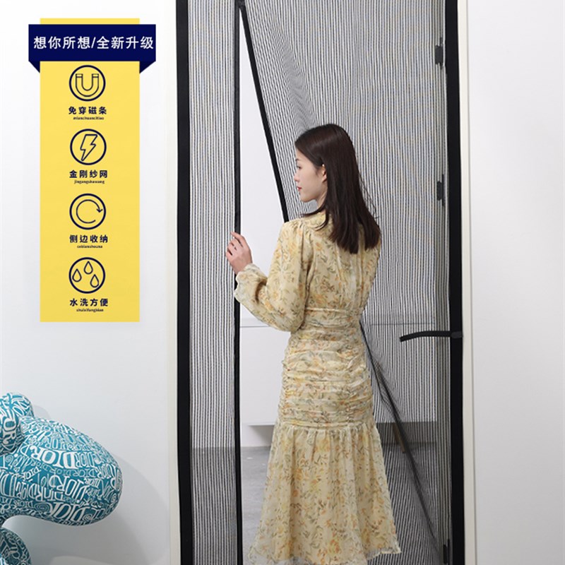 全磁条防蚊自吸门帘磁性魔术贴隔断帘免打孔家用防蚊子纱窗纱帘门