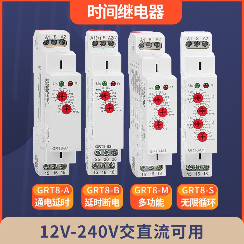 时间继电器220V循环延时断电控制器24V12V通电延迟双时间模块开关
