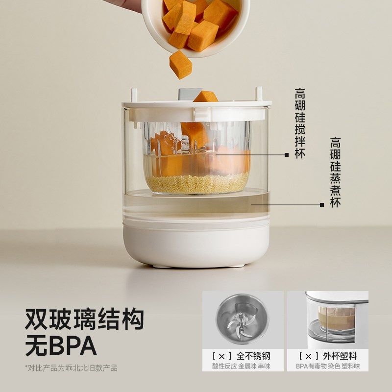 乖北北婴儿辅食机打米糊蒸煮一体多功能宝宝打泥搅拌料理研磨机