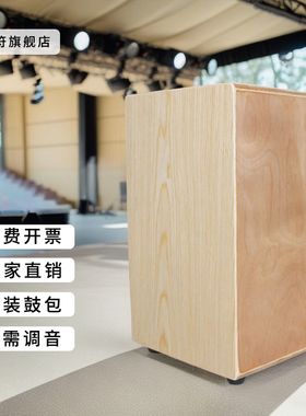 节奏箱鼓卡宏鼓打击木箱手拍鼓坐鼓成人卡洪鼓初学者演奏级乐器鼓