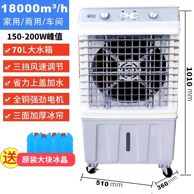 新款工厂移动环保空调扇工业冷风机水冷空调冷风扇车间网吧风包邮