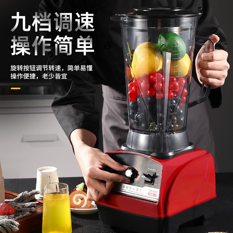 松泰ST-570豆浆机商用早餐店用现磨无渣免过滤大功率大容量破壁机