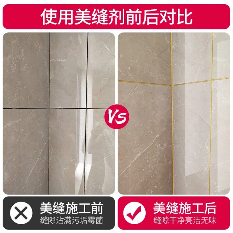 【3组送胶枪】美缝胶瓷砖地砖专用化妆室墙面缝隙防水填缝剂家用